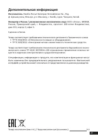 Страница 27