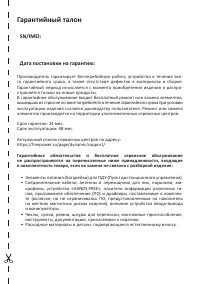 Страница 29