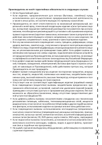 Страница 30