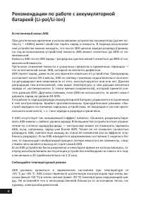 Страница 8