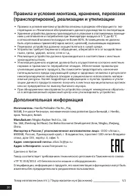Страница 20
