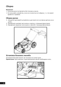 Страница 10