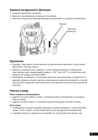 Страница 17
