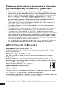 Страница 20
