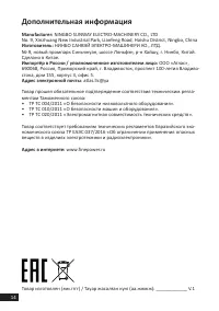 Страница 14