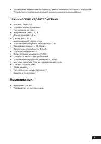 Страница 7