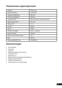 Страница 17