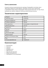 Страница 16