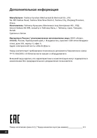 Страница 20