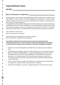 Страница 21