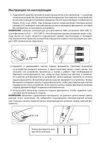 Страница 7