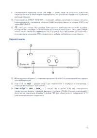 Страница 17