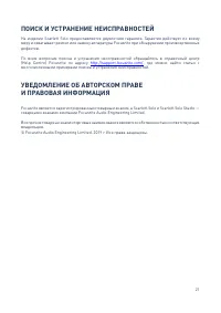 Страница 21