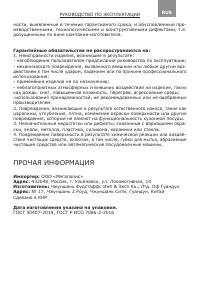 Страница 6