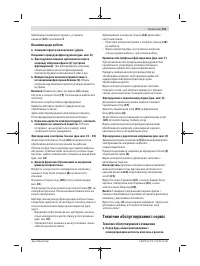 Страница 101