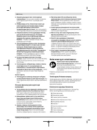 Страница 104