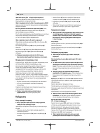 Страница 106