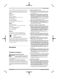 Страница 113