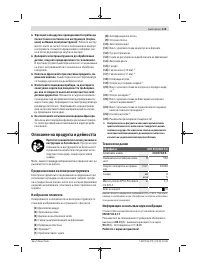 Страница 115