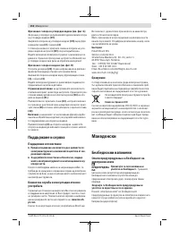 Страница 118