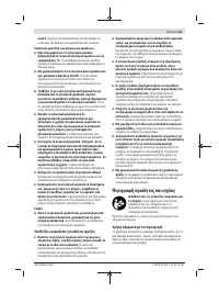 Страница 61