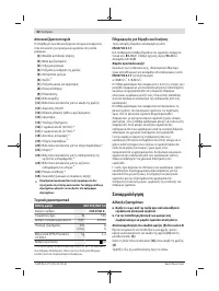 Страница 62