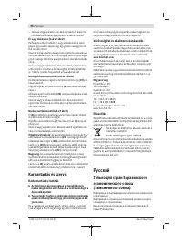 Страница 90
