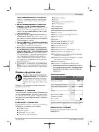 Страница 93