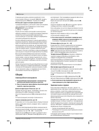 Страница 94