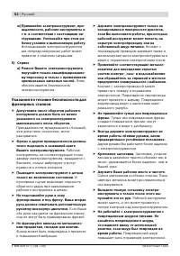Страница 52