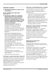 Страница 93