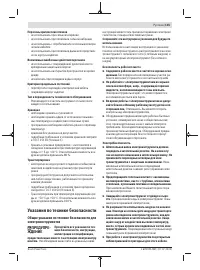 Страница 115