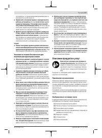 Страница 117