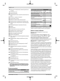 Страница 118