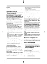 Страница 119