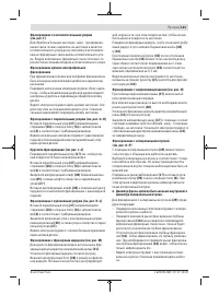 Страница 121