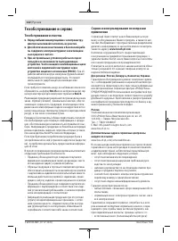 Страница 122