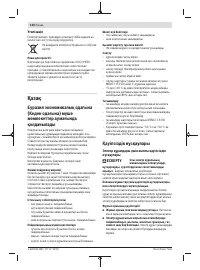 Страница 130