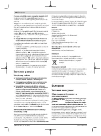 Страница 144
