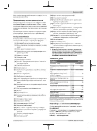 Страница 147