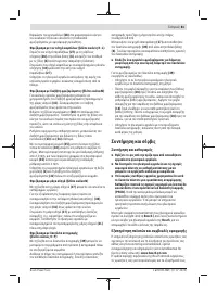 Страница 81