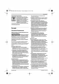 Страница 7