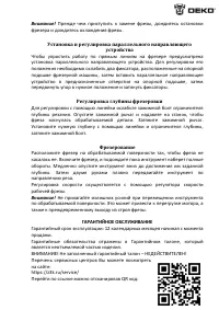 Страница 6