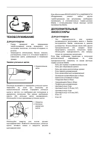 Страница 16