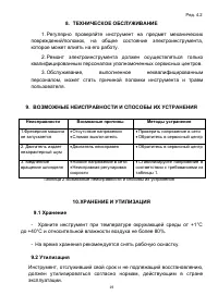 Страница 19