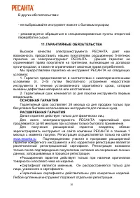 Страница 20