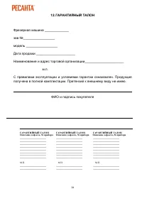 Страница 24