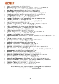 Страница 26