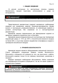 Страница 5