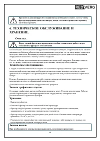 Страница 19